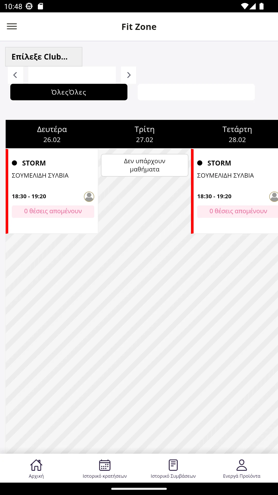 FitZone by Spyros Koutrafouris screenshot