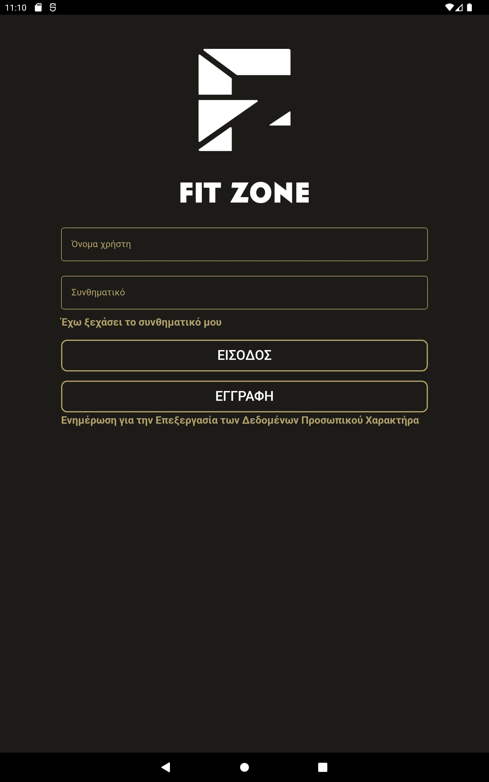 FitZone by Spyros Koutrafouris screenshot