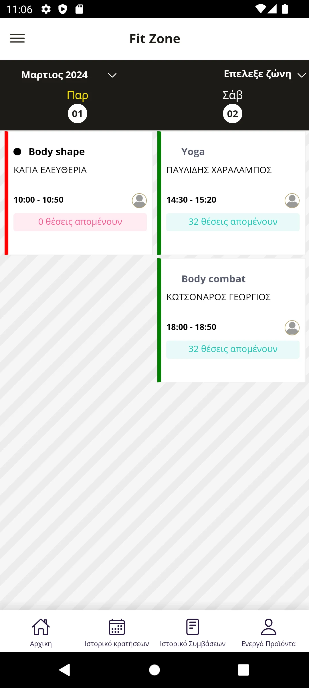 FitZone by Spyros Koutrafouris screenshot