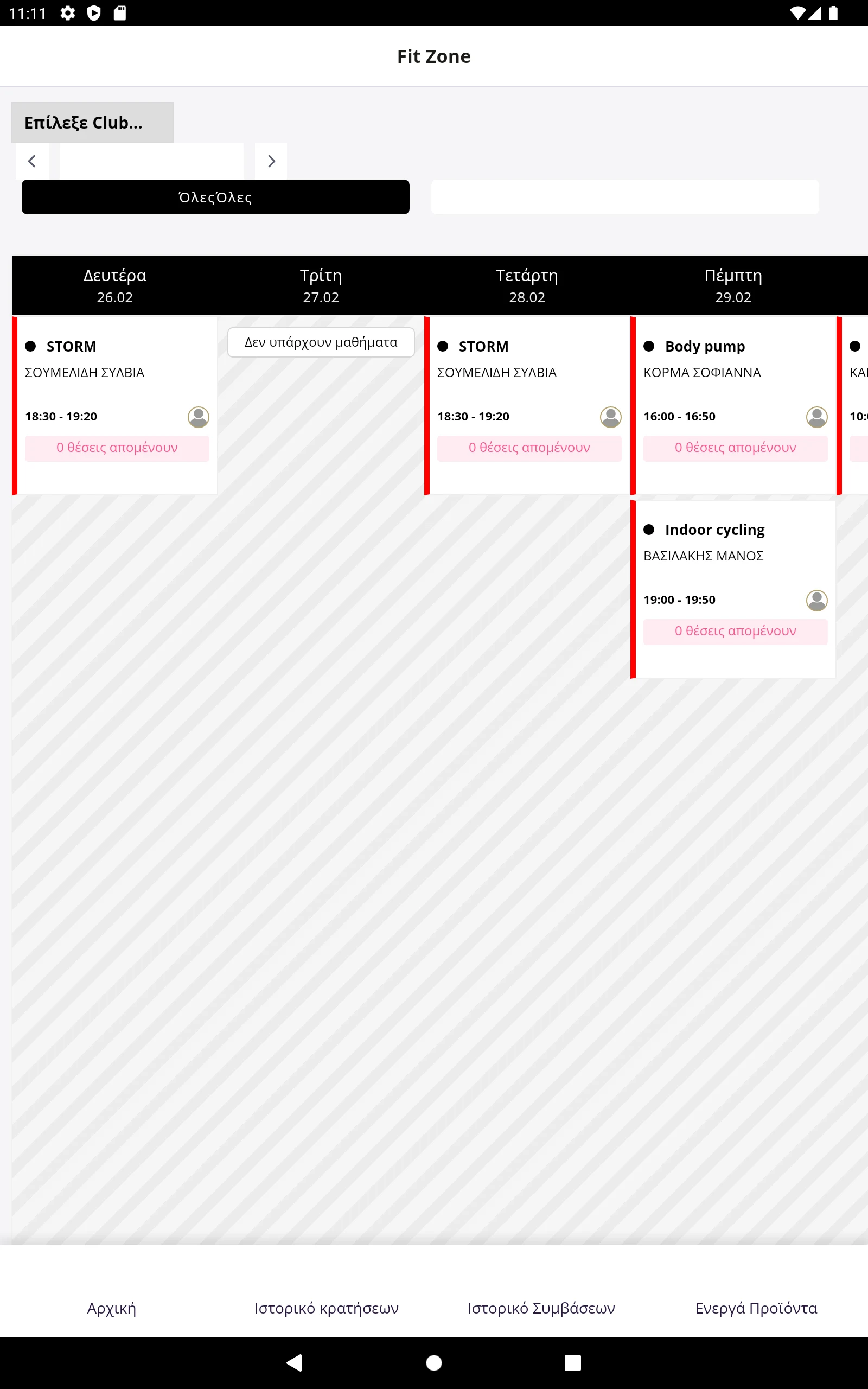 FitZone by Spyros Koutrafouris screenshot